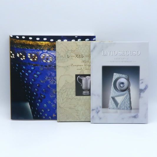 【期間限定販売】Special Book Fair 図録/3冊セット 【C】