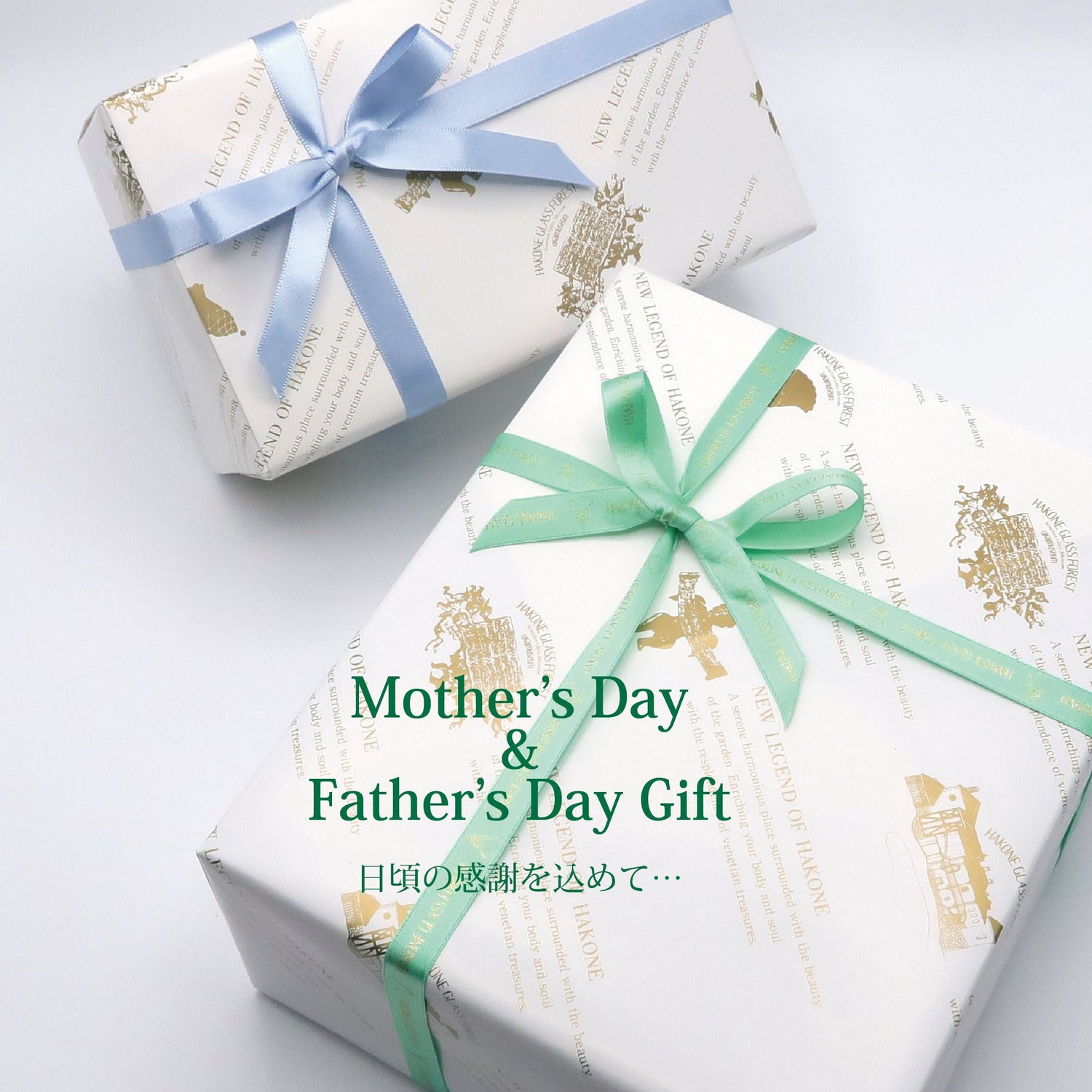 母の日＆父の日 おすすめギフト