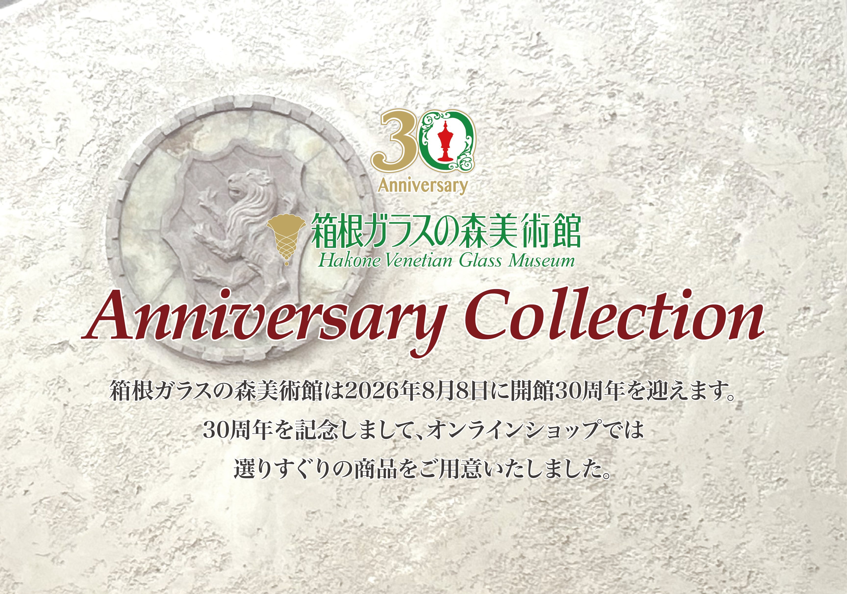Anniversary Collection