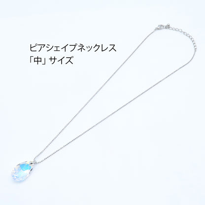 ピアシェイプ ネックレス