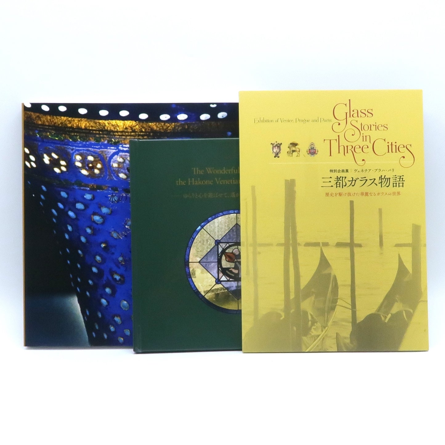 【期間限定販売】Special Book Fair 図録／3冊セット 【A】