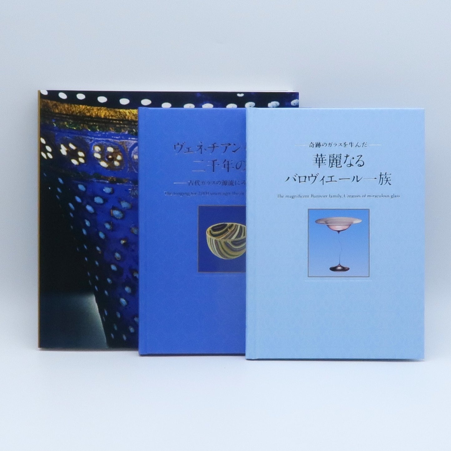 【期間限定販売】Special Book Fair図録／3冊セット 【B】