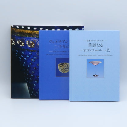 【期間限定販売】Special Book Fair図録／3冊セット 【B】