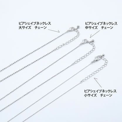 ピアシェイプ ネックレス