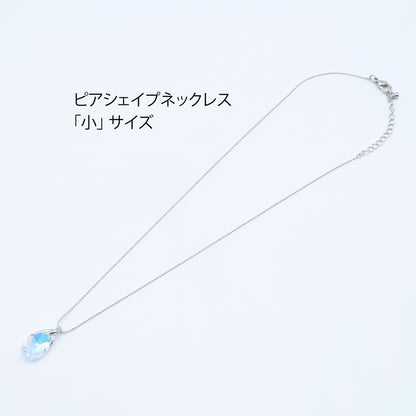 ピアシェイプ ネックレス