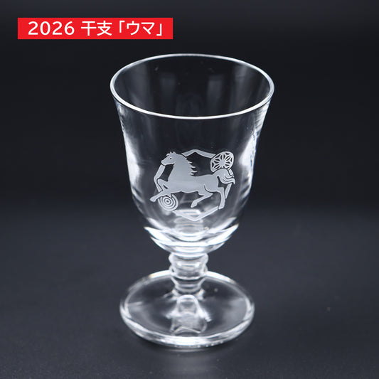 オリジナル干支リキュールグラス 「午」ウマ