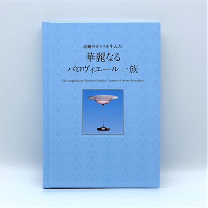 【期間限定販売】Special Book Fair図録／3冊セット 【B】
