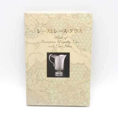 【期間限定販売】Special Book Fair 図録／3冊セット 【C】