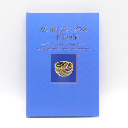 【期間限定販売】Special Book Fair図録／3冊セット 【B】