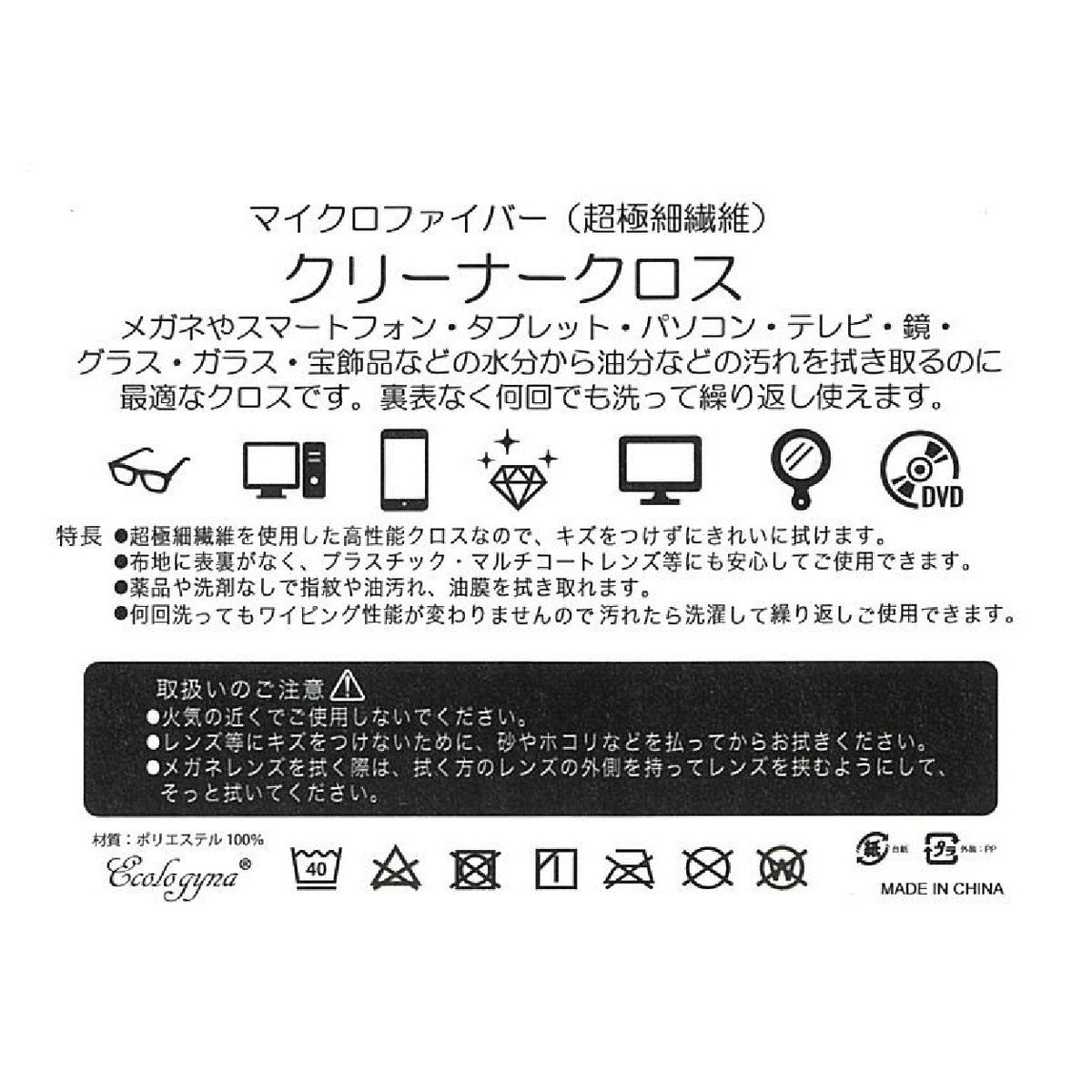 箱根ガラスの森 オリジナル マイクロファイバークロス